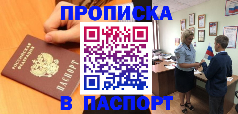 пропишу в квартире в Алатыре