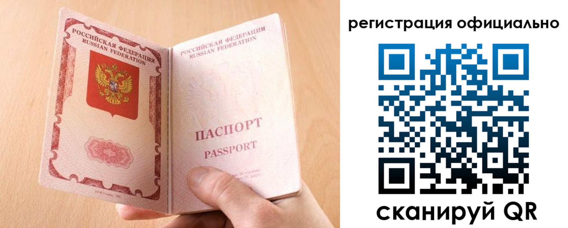 временная регистрация собственник в Алатыре