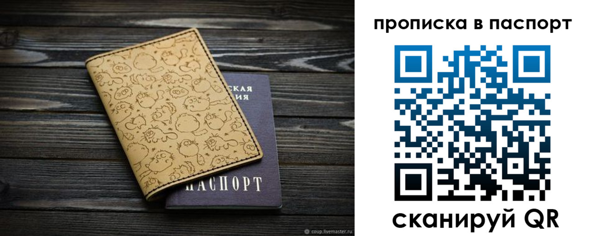 прописка штамп в Алатыре