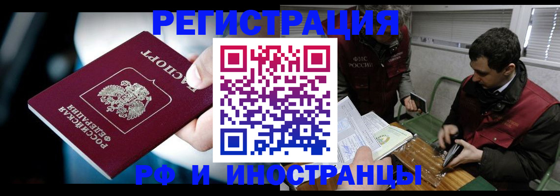 прописка ребенка в Алатыре