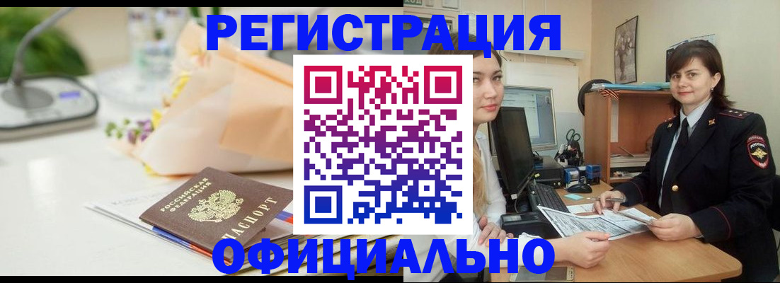 где прописаться в Алатыре