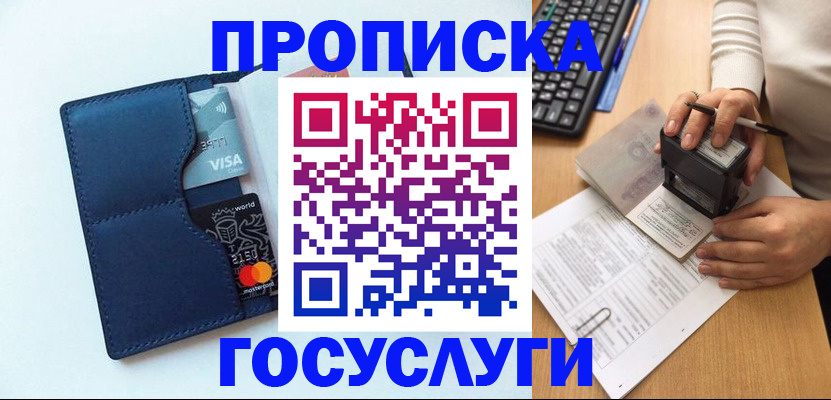 временная регистрация для всех в Алатыре