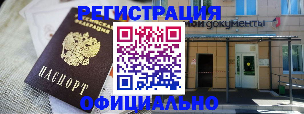 временная регистрация недорого в Алатыре